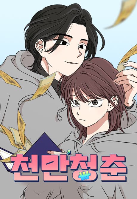 The Prize of Youth cover