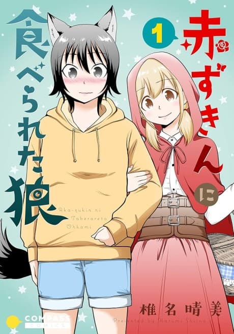 Akazukin ni Taberareta Ookami cover