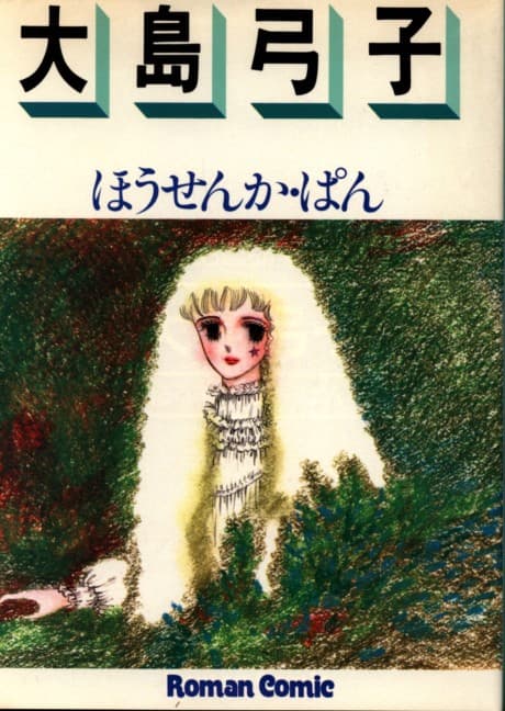 Housenka Pan cover