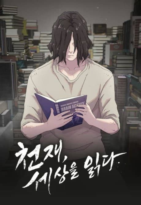 Cheonjae, Sesangeul Ikda cover