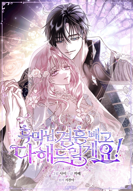 Anything But Marriage, Mr. Villain! cover