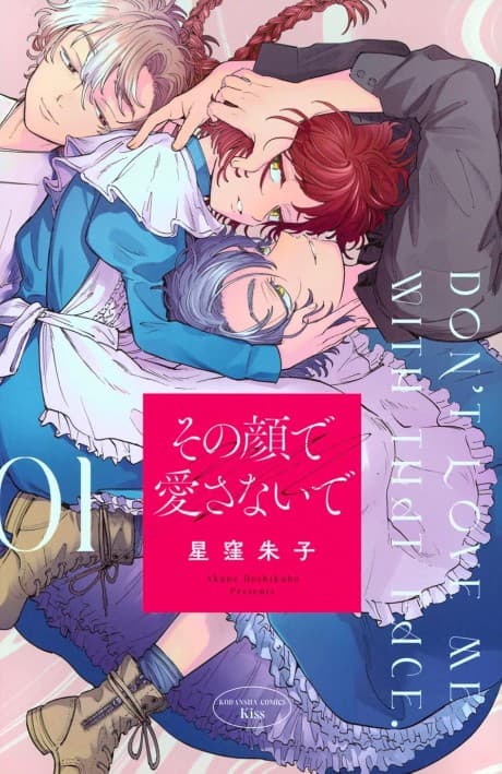 Sono Kao de Aisanaide cover