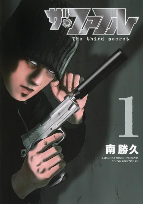 The Fable - The third secret cover