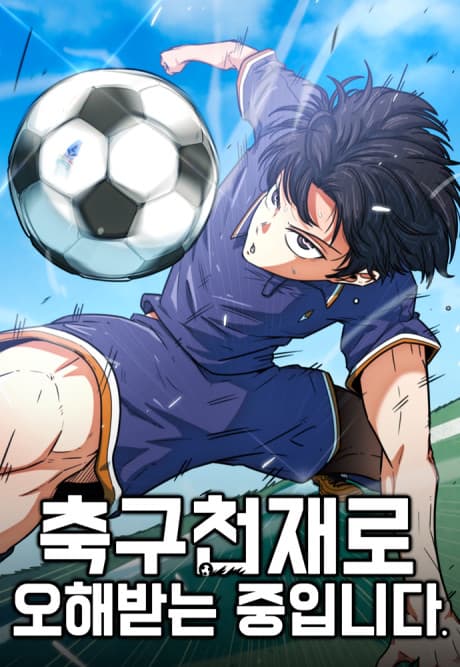 I’m Not a Soccer Genius! cover
