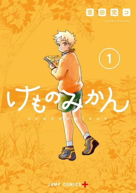 Beast Orange cover