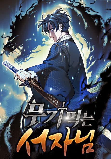 Mugi Meokneun Seojanim cover
