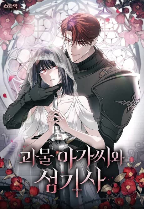 Lift My Curse, Sir Knight cover