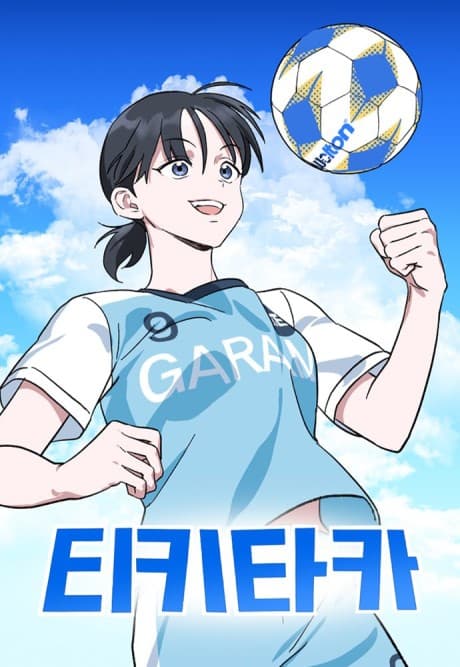 Tiki-Taka cover