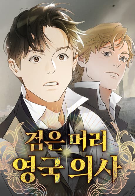 Dr. Kim of London cover