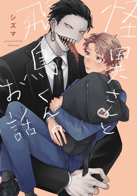 Kaii-san to Asuka-kun no Ohanashi cover