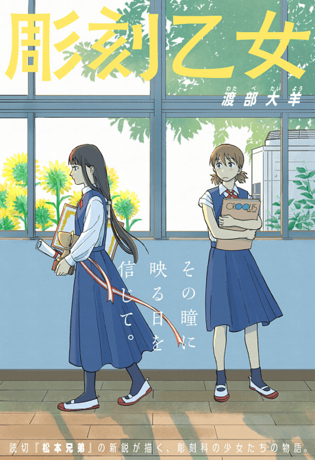 Sculptor Girl cover
