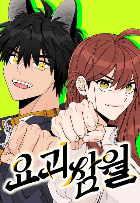Yo Goesamwol cover