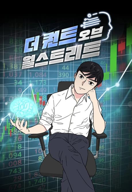 The Quant of Wall Street cover