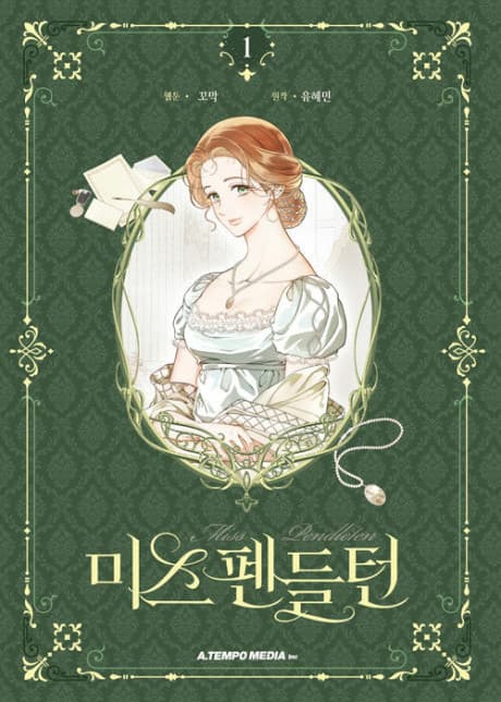 Miss Pendleton cover