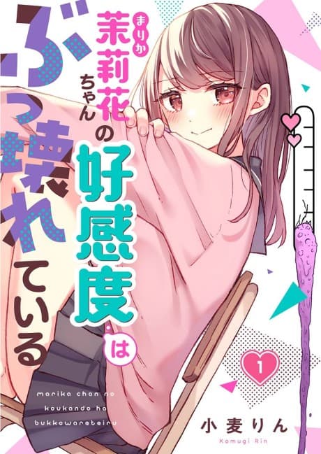 Marika's Love Meter Malfunction cover