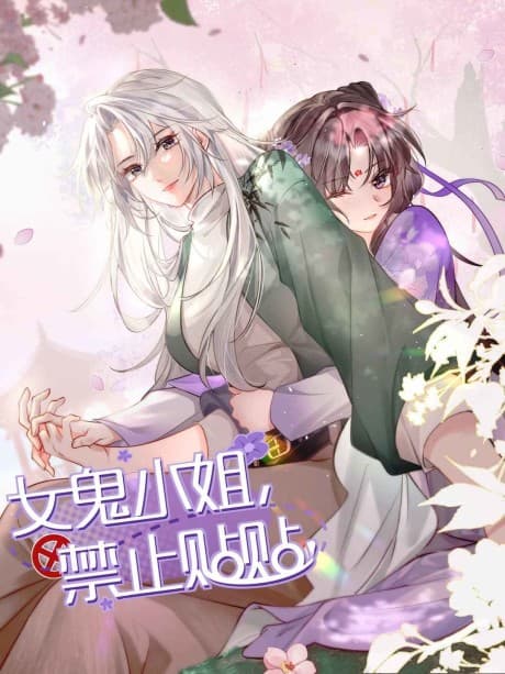 Nu Gui Xiaojie, Jinzhi Tie Tie! cover