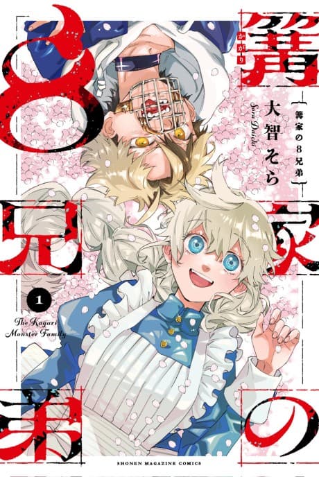 The Kagari Monster Family cover