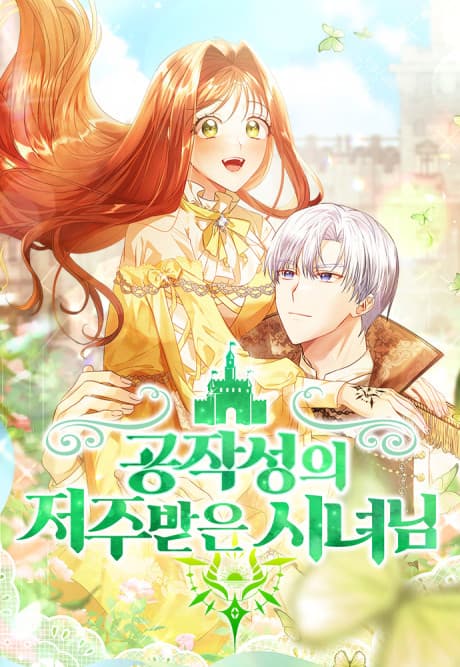 The Cursed Attendant of the Duke's Castle cover