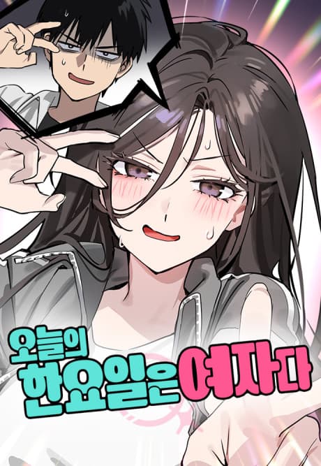 Who’s That Girl? cover