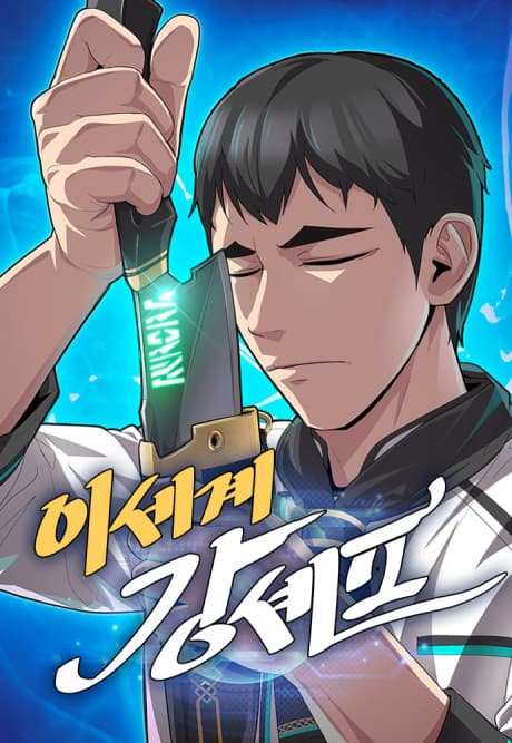Isegye Kang Chef cover
