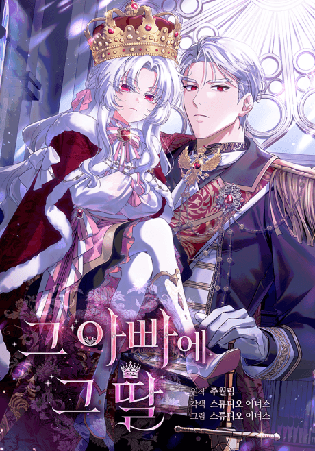 Like Father, Like Daughter cover