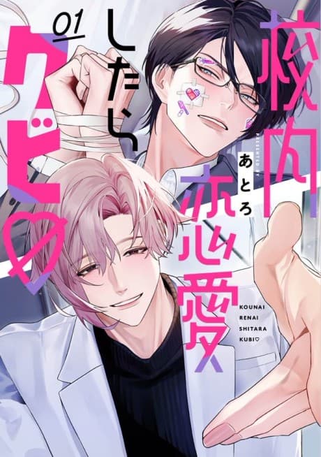 Code of Misconduct cover