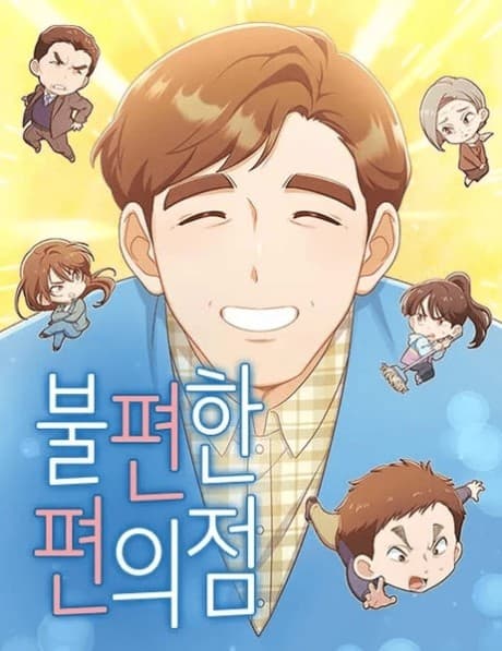 The Second Chance Convenience Store cover