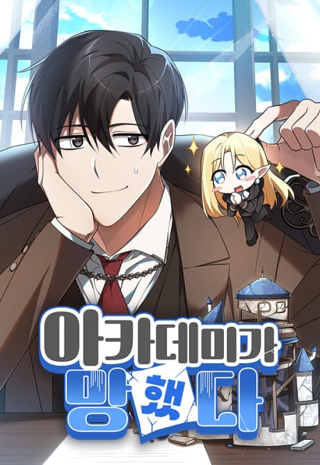 The Academy is Doomed cover