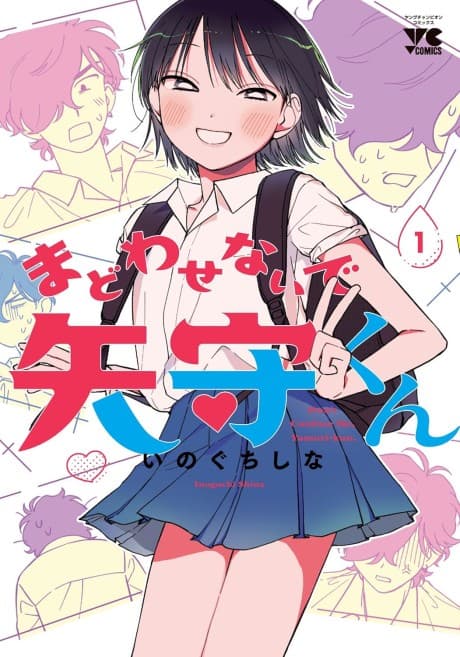 Don't Confuse Me, Yamori-kun cover