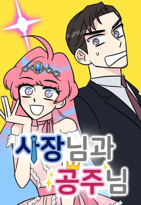 The Princess and the Boss cover