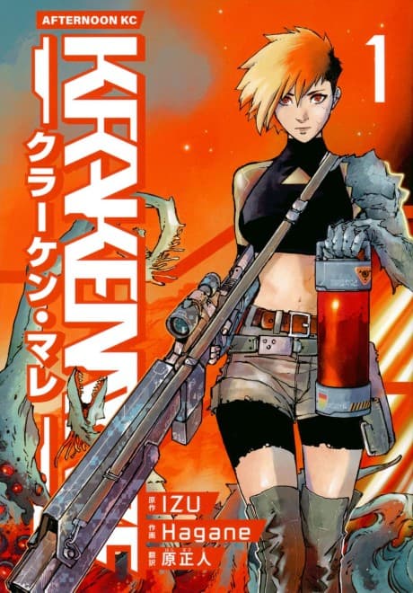 KRAKEN MARE cover