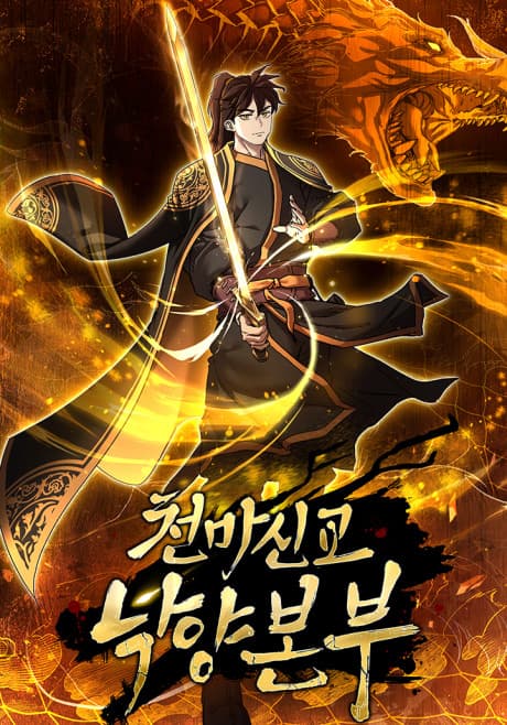 Cheonmasingyo Nagyangbonbu cover