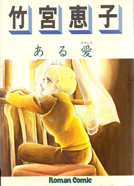 Aru Romance cover