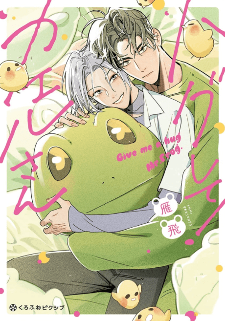 Give Me a Hug, Mr. Frog! cover