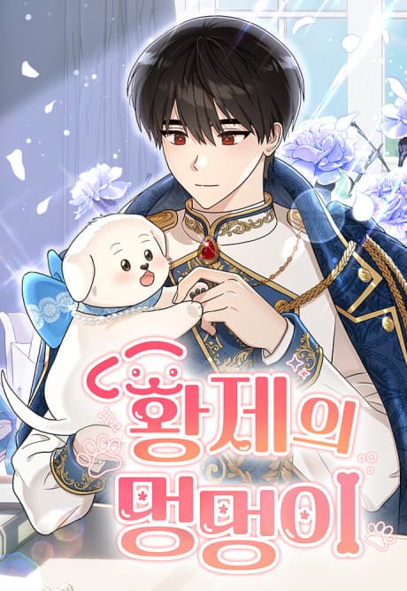 The Emperor's Puppy cover