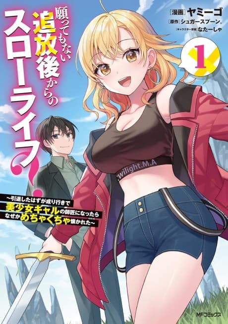 Negatte mo Nai Tsuihou Go kara no Slow Life?: Intai Shita Hazu ga Nariyuki de Bishoujo Gal no Shishou ni Nattara Naze ka Mechakucha Natsukareta cover