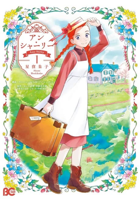 Anne Shirley cover