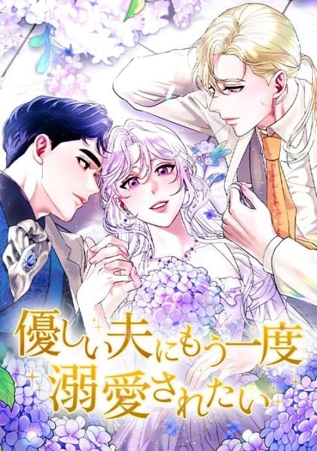 Will My Doting Husband Love Me Again? cover