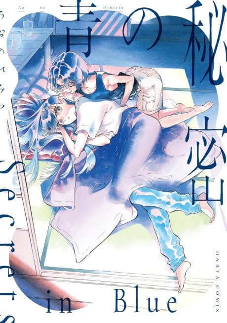 Ao no Himitsu cover