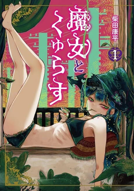 Majo to Kyurasu cover