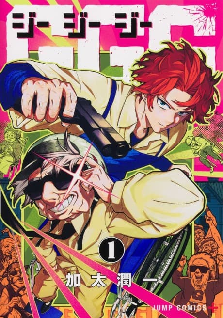 G.G.G. cover