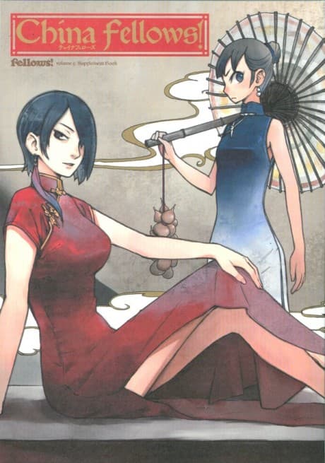 China Fellows cover