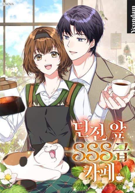 SSS-Rank Cafe by the Dungeon cover