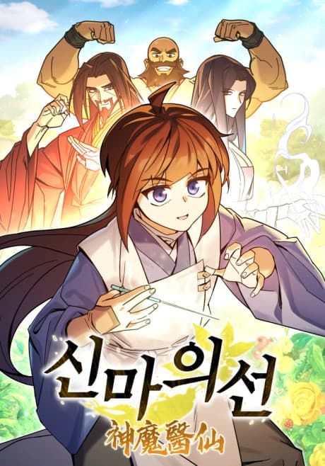 Sin Mauiseon cover