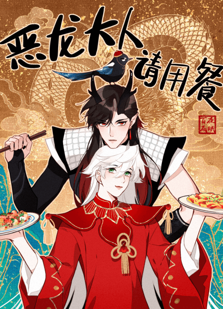 Elong Daren Qing Yongcan cover