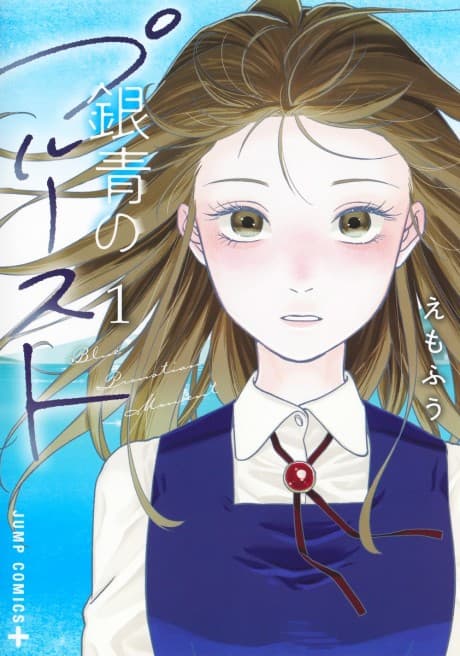 Blue Proustian Moment cover