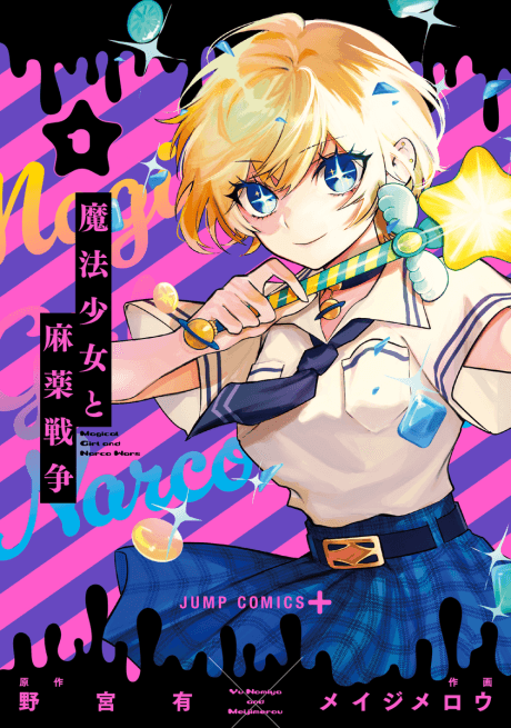 Magical Girl and Narco Wars cover