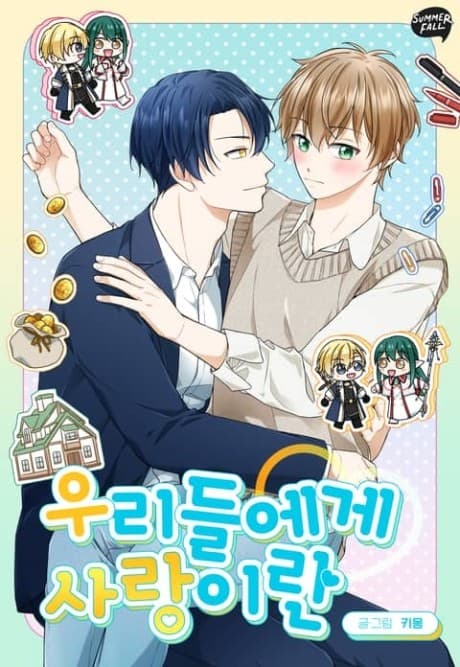 Love, To Us cover