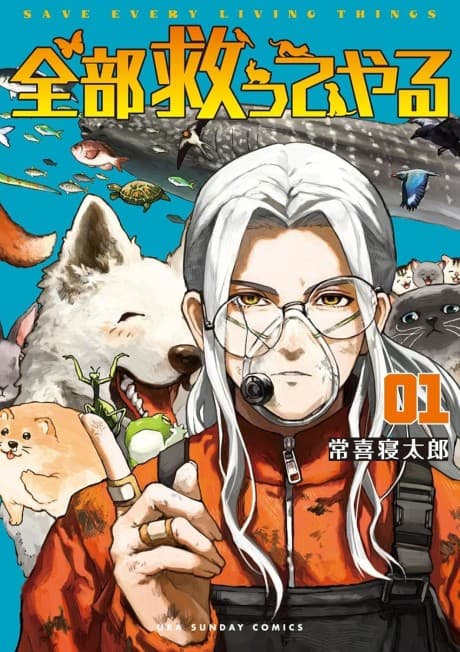 Zenbu Sukutte Yaru cover
