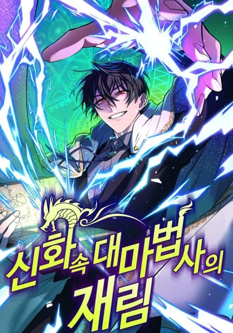 Mythical Archmage Returns cover